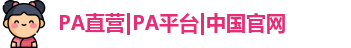 Pa直营